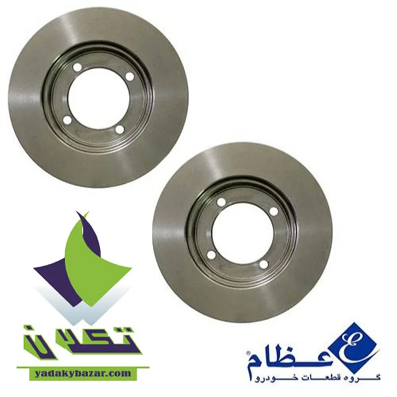 دیسک چرخ جلو پراید عظام